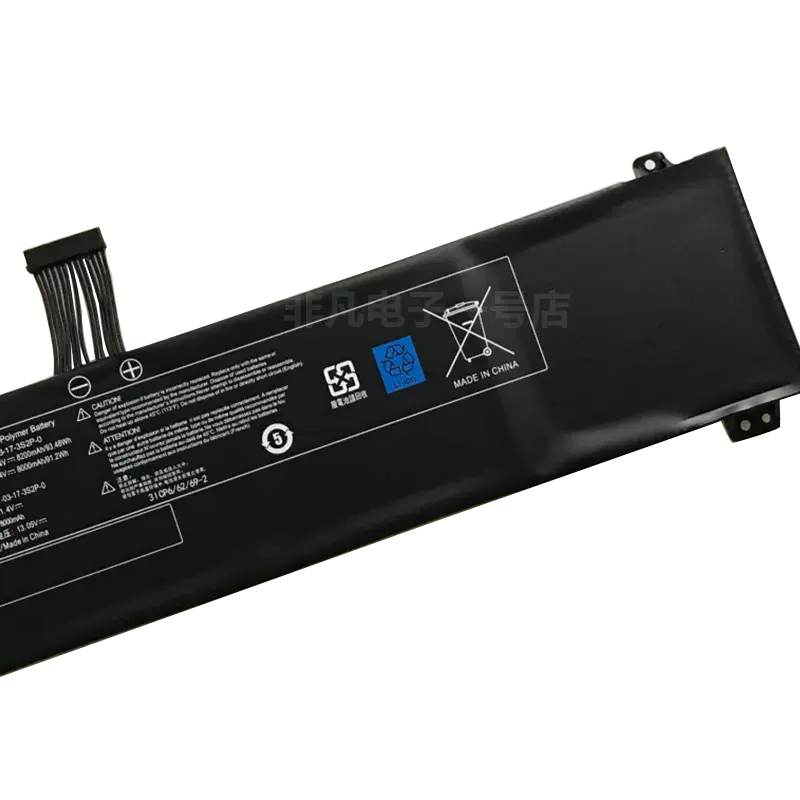 Batterie GKIDT-03-17-3S2P-0 8200mAh 93.48Wh