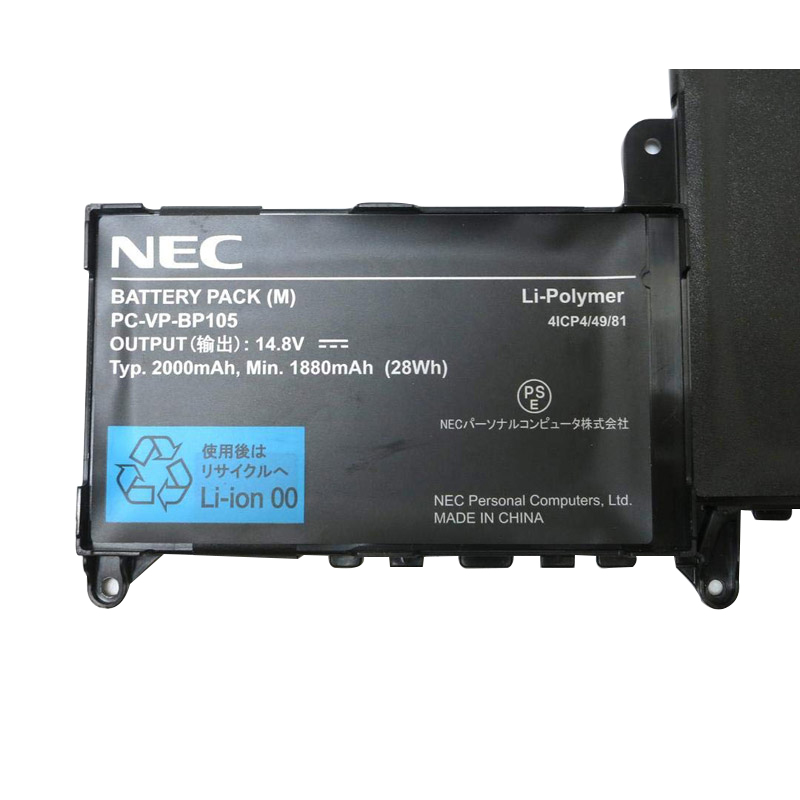 Batterie NEC LAVIE HZ550 1880mAh 28Wh